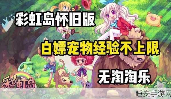 怪物X联盟2,宠物养成全攻略,新人宠物系统深度剖析