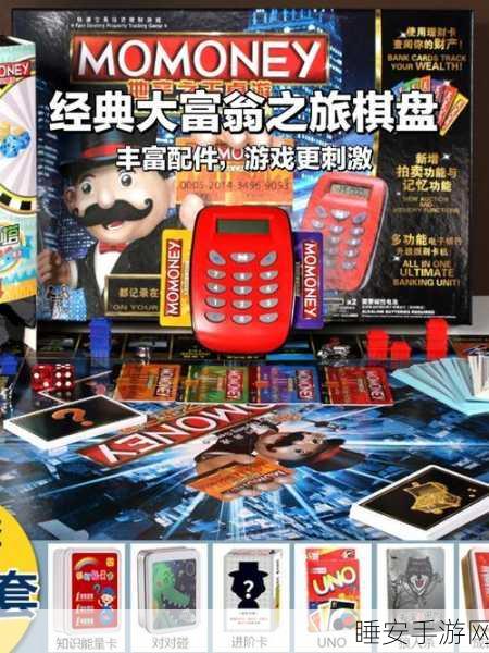 2025版大富翁4深度攻略,解锁秘籍与高级技巧,称霸棋盘不是梦