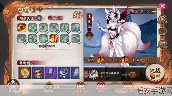 阴阳师鬼王三件套,解锁超凡战力,争霸全服巅峰赛!