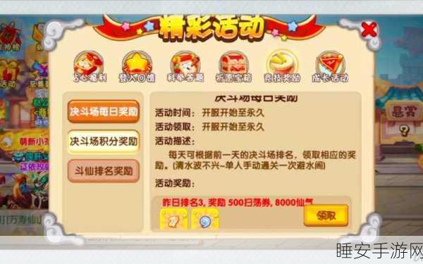 手游福利大揭秘,造梦西游OL祈愿宝箱全攻略,赢取珍稀道具不是梦!