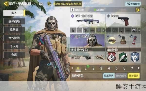 使命召唤手游，黑市点位全攻略，揭秘上分绝技，主宰战场每一局