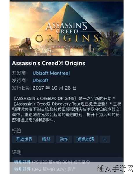 刺客信条,起源全任务揭秘,探索古埃及的终极冒险指南