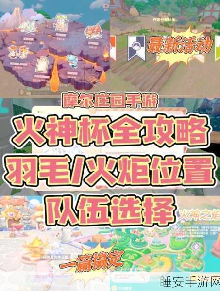 摩尔庄园探险指南，揭秘力量之泉位置与必胜攻略