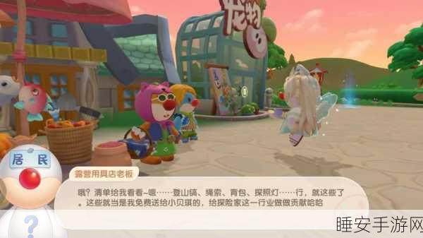 摩尔庄园探险指南,揭秘力量之泉位置与必胜攻略