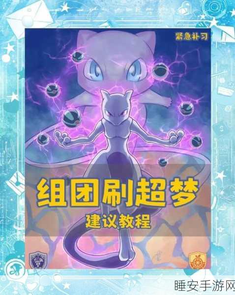 超能世界梦境降临，全关卡深度攻略与高效通关技巧揭秘