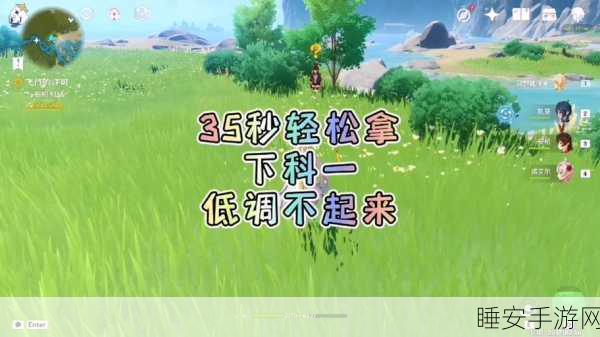 精通原神安柏飞行考试，详尽攻略助你一次通关