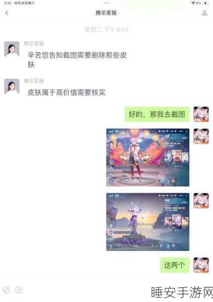 王者荣耀高手秘籍,一键删除区服角色,轻松管理游戏账号