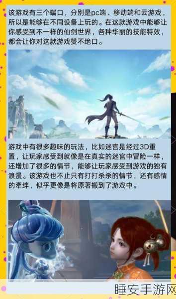 仙剑世界攻略，揭秘荷花精顶级搭配策略，助你称霸仙界！