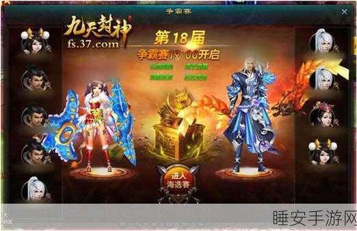九天封神手游职业争霸赛,刺客登顶输出王座,法师控场无敌称霸