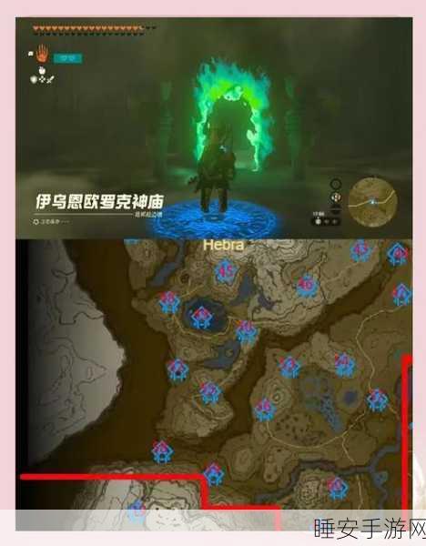 塞尔达传说王国之泪,伊修达古恩神庙奇幻挑战全攻略,揭秘隐藏谜题与通关技巧