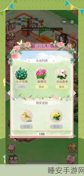 橙光游戏攻略，解锁鲜花获取秘籍，赢取热门作品互动大奖