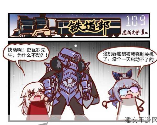 崩坏星穹铁道，灰熊自动机兵高效歼敌秘籍，解锁制胜新技巧