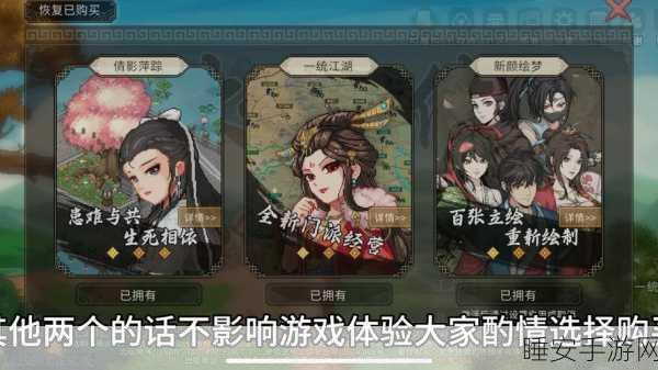 大侠立志传开局内功选择推荐