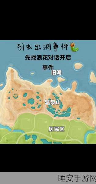 心动小镇浪花捕虫大赛全攻略,探索捕虫乐趣,赢取丰厚奖励!