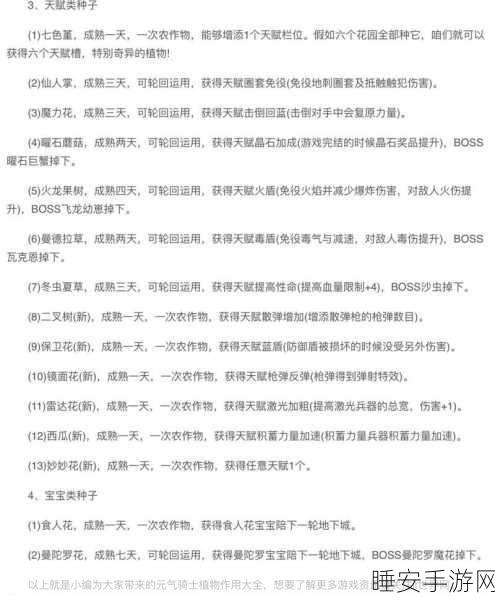 元气骑士材料查询攻略，轻松掌握你的资源储备