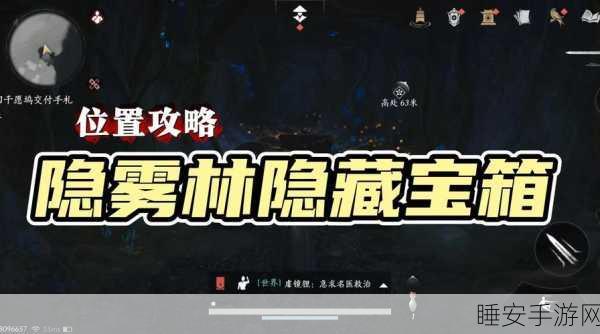 燕云十六声,揭秘暗香浮动神秘任务,深度攻略助你探寻隐藏线索