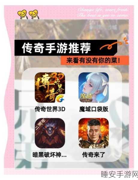 传奇世界3D跨平台互通详解，iOS与安卓玩家如何共赴冒险之旅