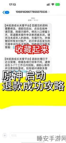 阴阳师iOS退款教程,轻松解决充值问题,玩家必看!