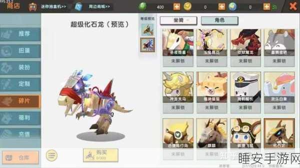 迷你世界，化石龙制作全攻略，解锁独特坐骑魅力