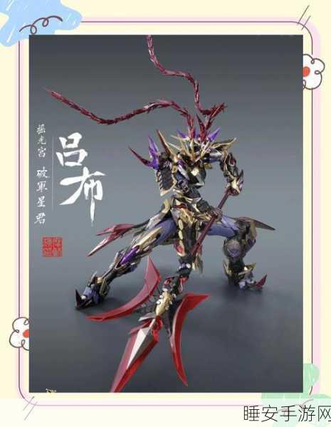 魔吕布震撼登场！三国如龙传魔将解析与实战评测