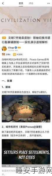 文明7新手进阶秘籍，区域改良与建筑规划实战攻略，解锁地块高效产出之道