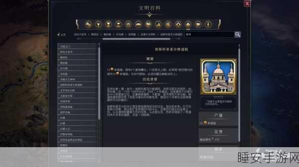 文明7新手进阶秘籍,区域改良与建筑规划实战攻略,解锁地块高效产出之道