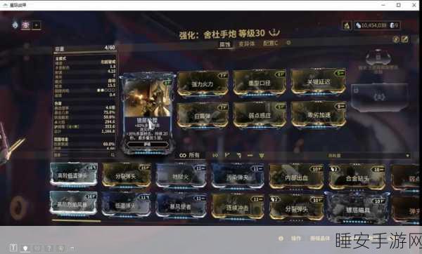 星际战甲攻略，揭秘舍杜获取全攻略