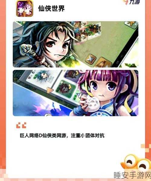 乾坤剑域安卓版震撼上线,仙侠世界冒险之旅即刻启程