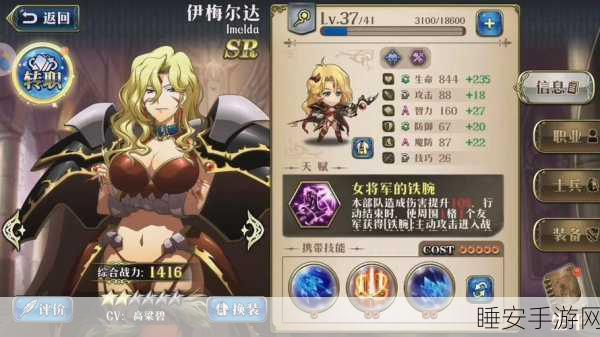 梦幻模拟战深度攻略,伊梅尔达女王角色剖析与顶级附魔搭配指南