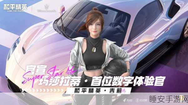 和平精英吉莉角色解密，精美图片背后的故事与竞技魅力