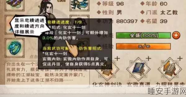 烟雨江湖绝学揭秘，上乘武学获取全攻略