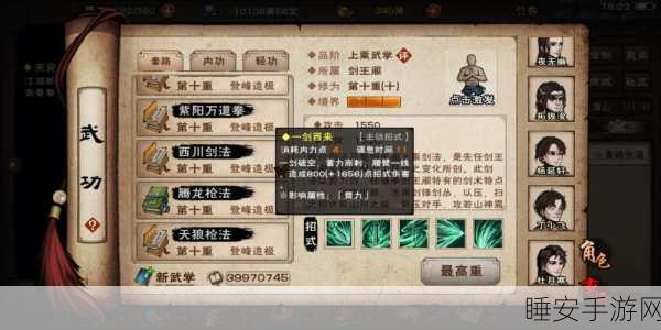 烟雨江湖绝学揭秘,上乘武学获取全攻略