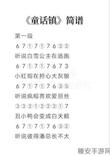 光遇琴艺大揭秘,掌握弹琴技巧,奏响梦幻旋律