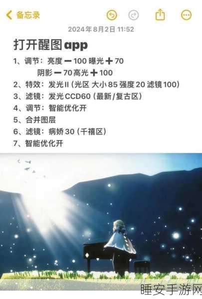 光遇琴艺大揭秘,掌握弹琴技巧,奏响梦幻旋律