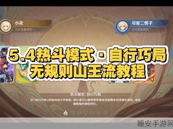 原神兽境王器高效速刷攻略,揭秘资源管理秘籍与实战技巧