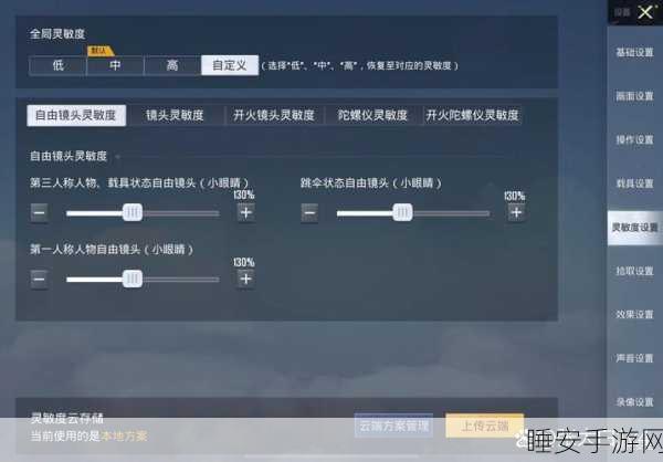 腾讯手游助手畅玩绝地求生,优化设置攻略大揭秘