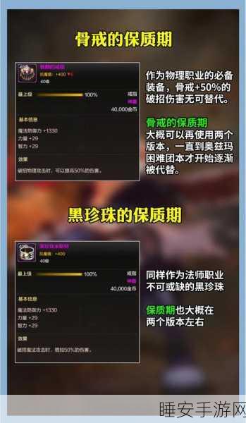 DNF手游全图掉落大全,珍稀装备材料一网打尽