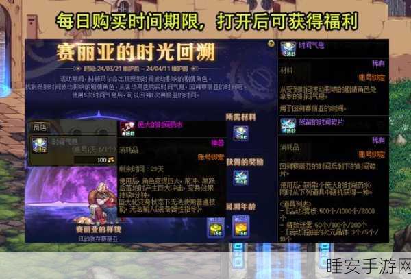 DNF更新大动作,回归玩家专享福利,点数商店克隆装扮限时兑换!