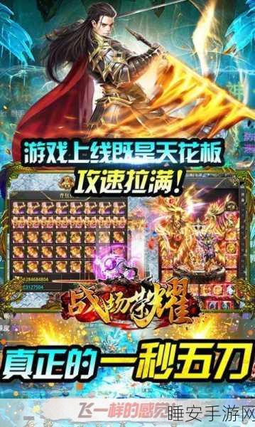 战场荣耀攻速切割下载-好玩的益智类的手游