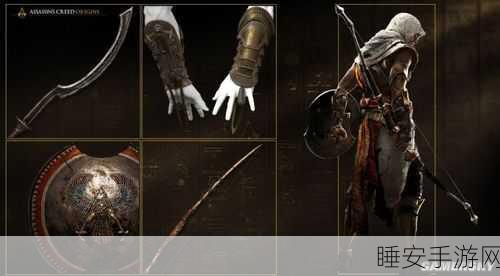 刺客信条起源全武器属性详解,解锁各等级特效,打造终极刺客之路