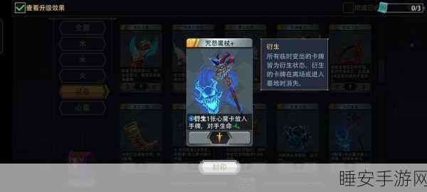 恶魔秘境深度攻略，邪焰祭司制胜法宝与实战技巧揭秘