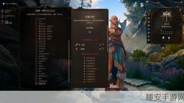 博德之门3，深度解析技能熟练项对游戏进程的关键影响