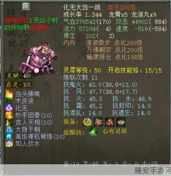 大话西游2，热血激战，75届甲级决赛揭秘！