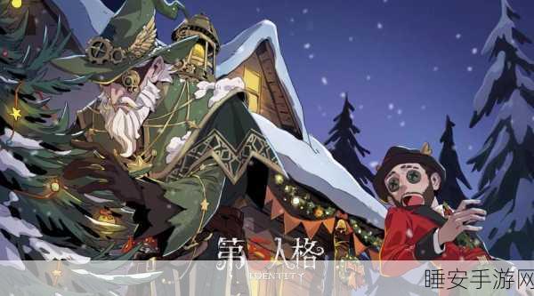 圣诞决战第五人格,最终归宿荣耀赛燃情启幕
