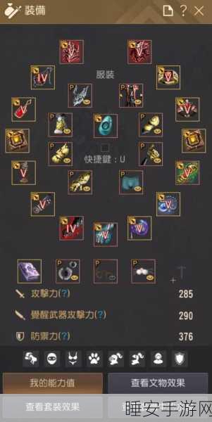手游攻略大揭秘，黑色沙漠装备突破全攻略，助你称霸战场