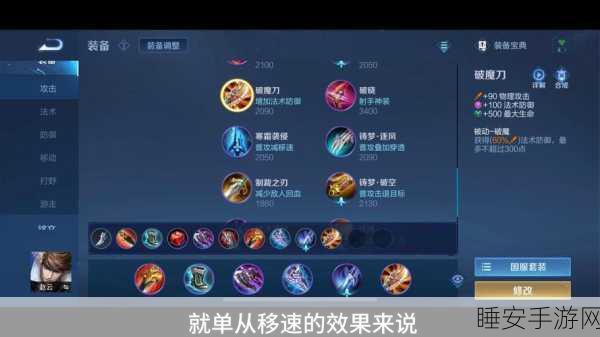 王者荣耀高手秘籍，赵云铭文搭配全攻略，助你征战峡谷！