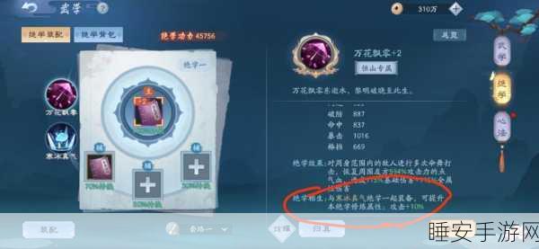 放置江湖绝学揭秘，内力上限飙升秘籍大公开