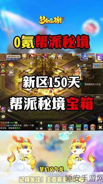 口袋版梦幻西游，揭秘每日秘境寻宝黄金时段与寻宝攻略