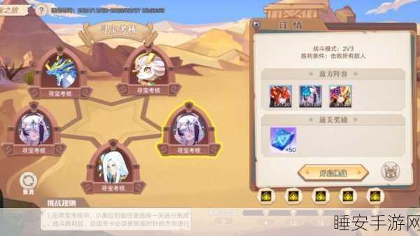 口袋版梦幻西游,揭秘每日秘境寻宝黄金时段与寻宝攻略