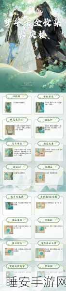 射雕手游梦华录，长庆楼珍稀宝藏全攻略，解锁隐藏奇遇！